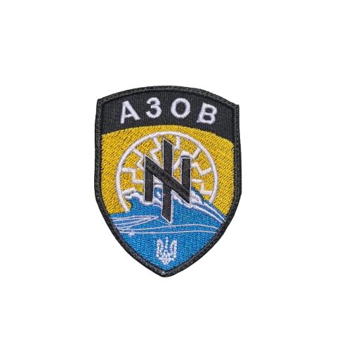 Azov Brigade Embroidered Patch | Ukraine