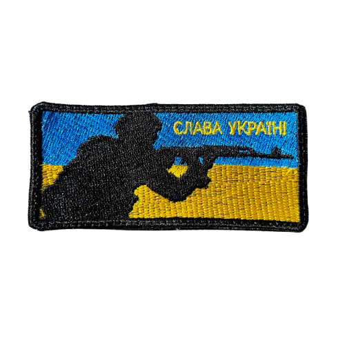Слава Україні! (Glory to Ukraine!) – Embroidered Patch